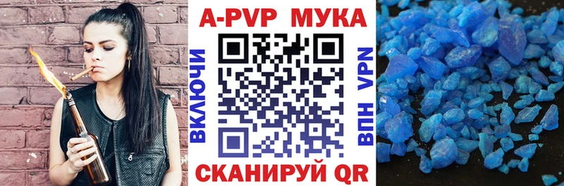 Alpha PVP кристаллы  Купить закладки  Тбилисская 
