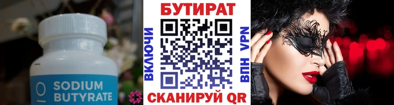 Купить  Тбилисская  Бутират жидкий экстази 