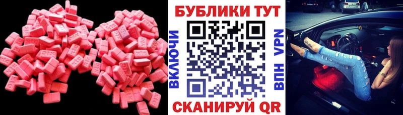 Ecstasy DUBAI  Купить где  Тбилисская 