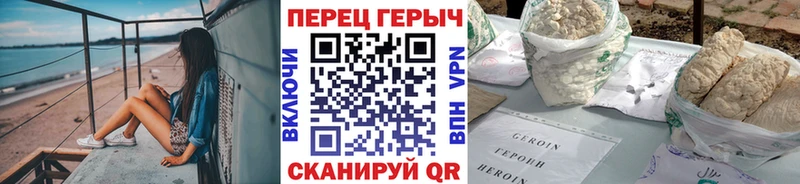 Купить где  Тбилисская  Героин Heroin 