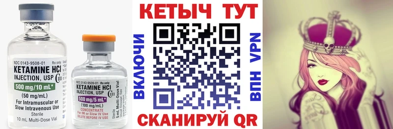 Купить  Тбилисская  КЕТАМИН VHQ 