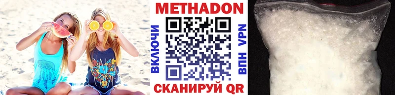 МЕТАДОН VHQ  Купить где  Тбилисская 